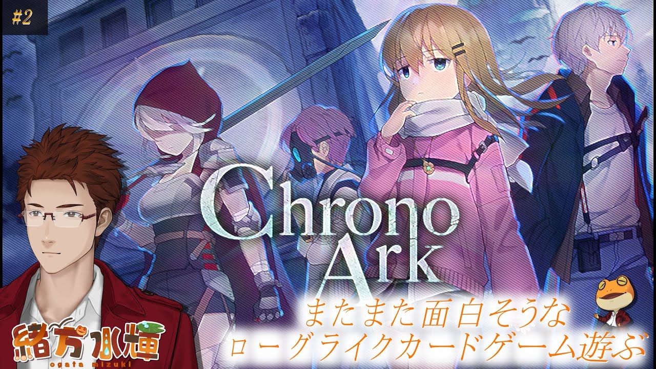 Chrono Ark / クロノアーク】#2 またまた面白そうなローグライクゲーム