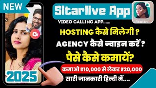 SitarLive App से पैसे कैसे कमाए ? SitarLive App Agency Joining Process | Attend calls without Live screenshot 4