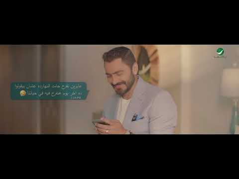 برومو أغنيه اختراع من البوم خليك فولاذي