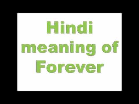 Hindi Meaning Of Forever Youtube