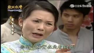 戲說台灣