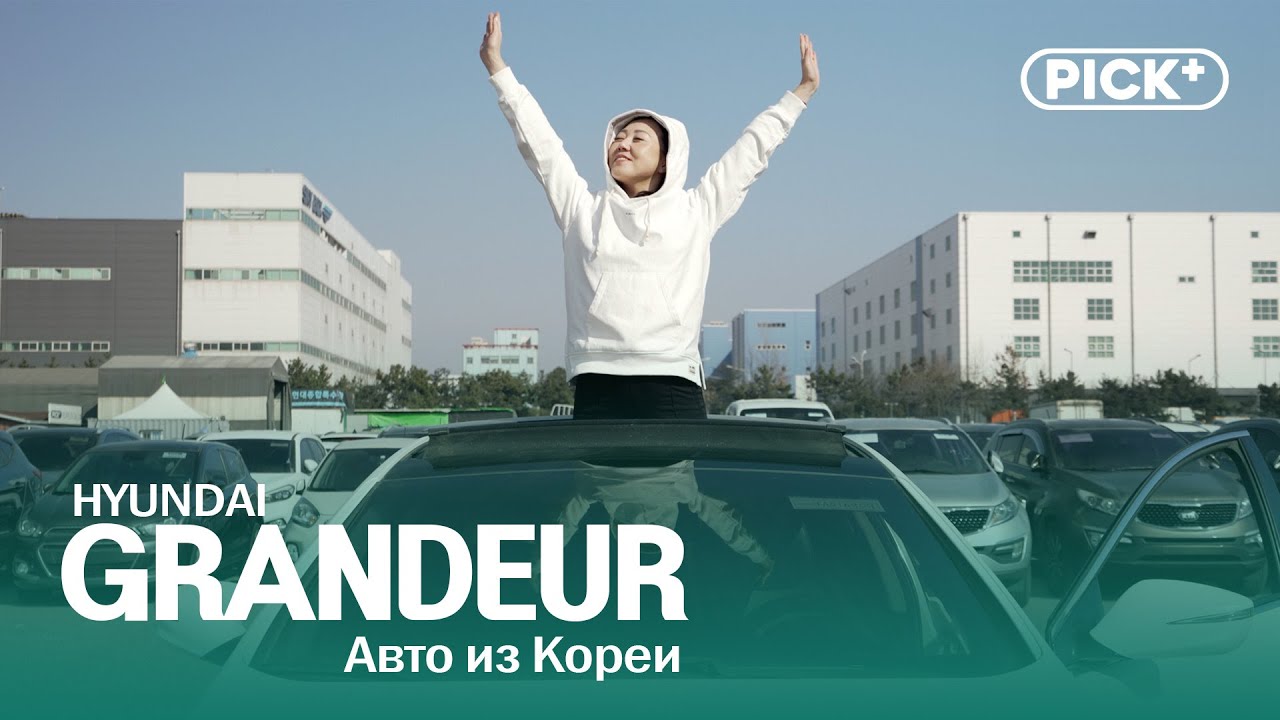 Hyundai Grandeur HG Premium