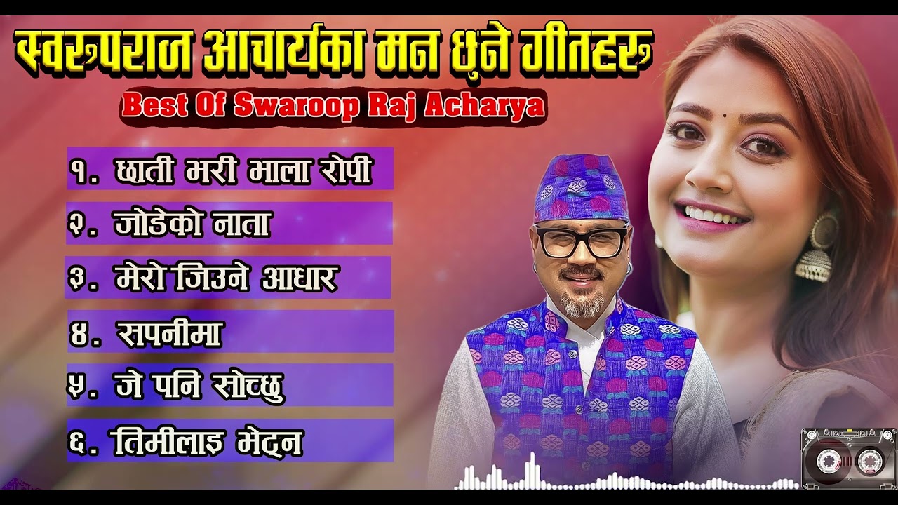 स्वरूपराज आचार्यका मन छुने गीतहरु || BEST OF SWAROOP RAJ ACHARYA || Sitara Music ||