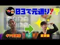 メインク03でアプデ前と同じに!?弱体化された傘について解説してみた【スプラトゥーン2】