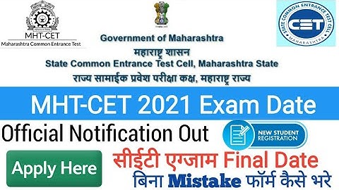 MHT CET 2021 | mht cet 2021 form filling date | mah cet 2021 exam date