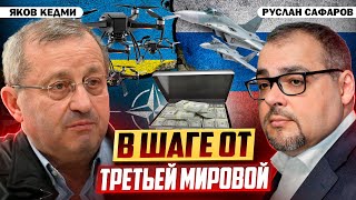 картинка: Глупость политиков ведет мир к последней черте | Яков Кедми и Руслан Сафаров