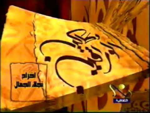 الدكتور خالد حربى صفحات فاعلة من الطب العربى كتاب برء شفاء ساعة للرازى بتحقيقى ونشرى