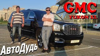 GMC YUKON XL DENALI/ВСЯ ПРАВДА В ДЕТАЛЯХ /АВТОДУДЬ /ОТЗЫВ ВЛАДЕЛЬЦА