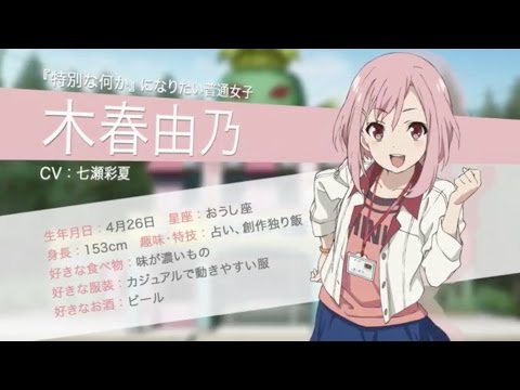 Tvアニメ サクラクエスト 職員紹介pv Youtube