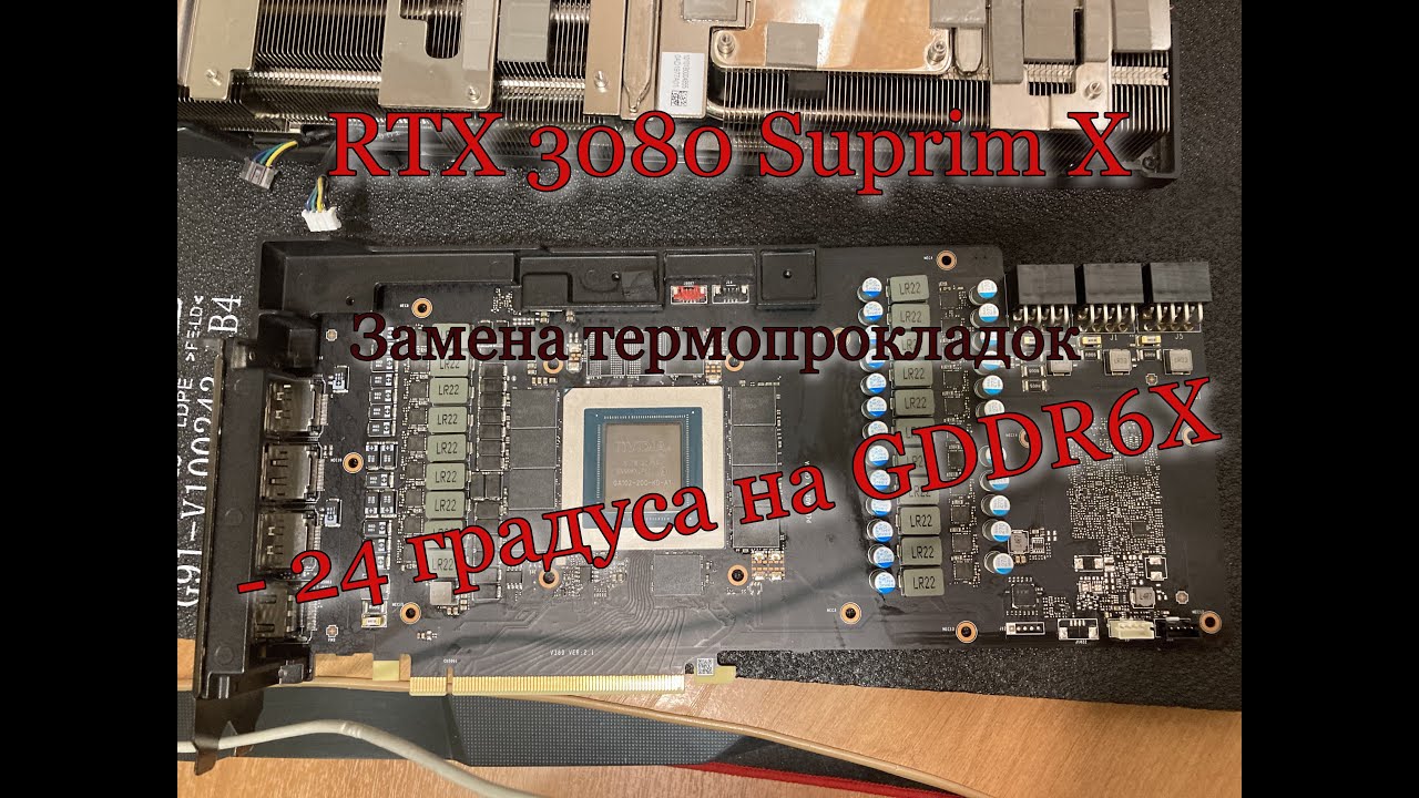 Msi gaming термопрокладки