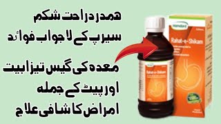 Hamdard Rahat-e-Shikam Syrup: Your Gut Health Solution 💥💯
