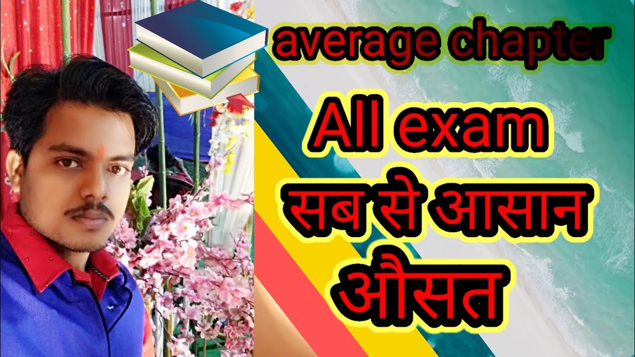 average chapter all class - YouTube