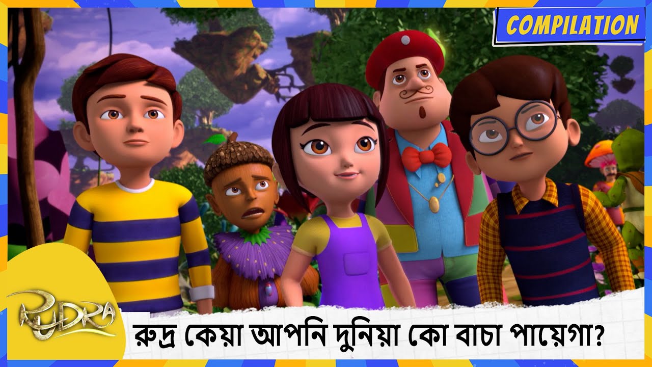 রুদ্র কেয়া আপনি দুনিয়া কো বাচা পায়েগা? | Rudra | Compilation