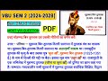 मोहम्मद बिन तुगलक एवं उसकी नीतियों का वर्णन करें। Mohammed bin tuglak Sem 2 MJ-3 History (2024-28)