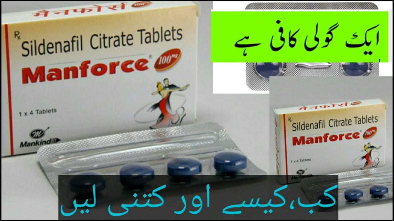 Manforce Tablet Kaisa khaye,Manforce Use Urdu/ Hind,manforce condoms