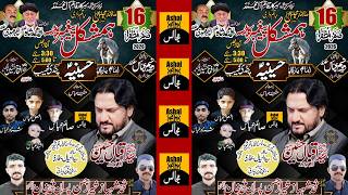 🔴 Live MAJLIS E AZA [ FEBRUARY 16, 2026 ] IMAM BARGAH HUSSAINIA PINDI GHEAB