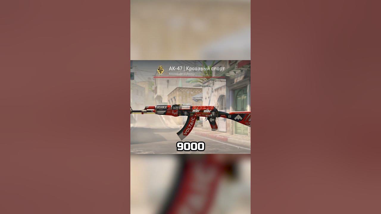 AK 47 Кровавый спорт