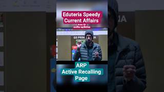 Eduteria Speedy का ARP यानि करेंट अफेयर्स का काम तमाम #bihardaroga #cgl4 #patna #biharexams #ssc #yt