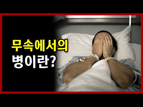 무속에서의 병이란 서울 용한 점집 <strong>선미보살</strong>