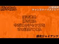 12球団別好きなチャンステーマメドレー