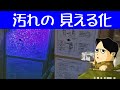 見えない汚れも これで照らせば確実に見える UVライト HisGadget 提供