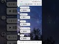 【TikTok100万再生】今話題の歌オープンチャットがヤバすぎた #shorts