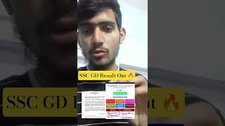 SSC GD Result Out 🔥| Notice Out 🔥||Result Declared today ♥️|| #sscgdresult #constable #ssc