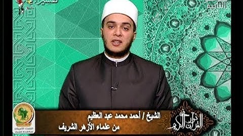 برنامج فى نور القرآن الكريم مع الشيخ أحمد عبد العظيم والقارئ محمد على الطاروطى إذاعة 11 6 2019