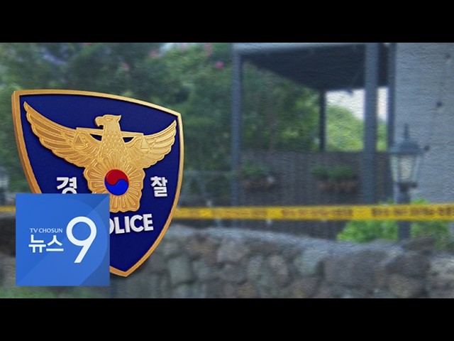실종 신고됐던 전직 경찰관, 접근금지 어기고 아내 살해…긴급 체포 [뉴스9]