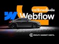 Webflow   Topgun's Trendy Site   Audi 2023 12 27