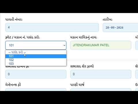 SOCIETY HISAB SOFTWARE