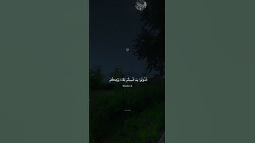 ولو شئنا لاتينا كل نفس هداها || القارئ عبد الرحمن مسعد