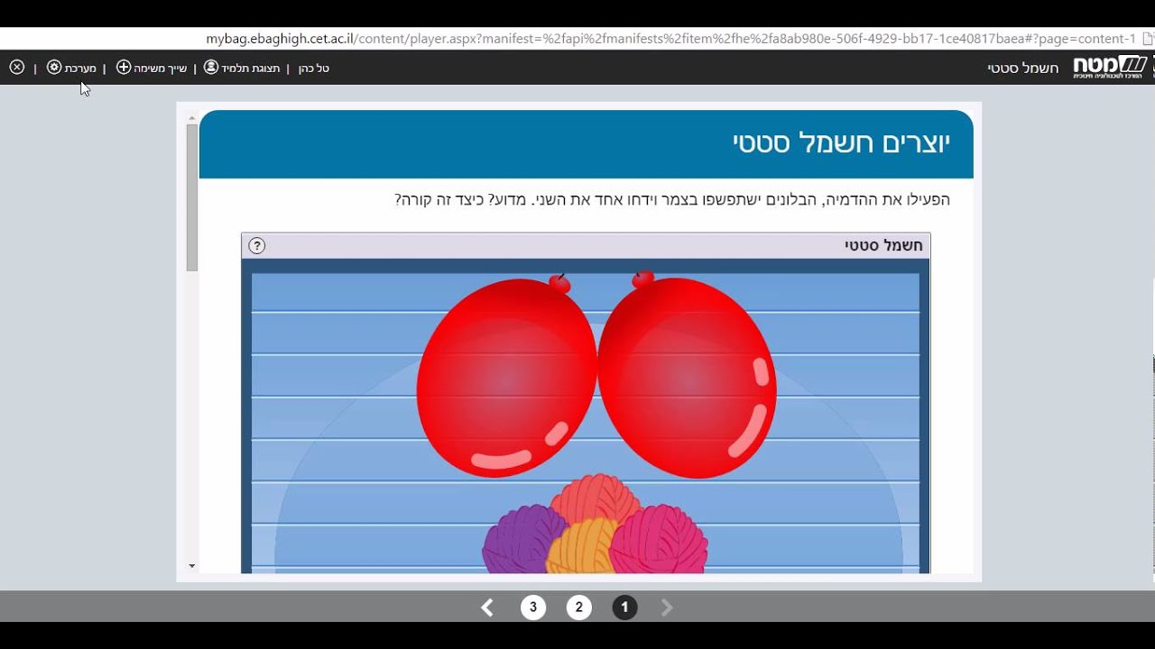 שיוך משימה אופק על יסודי - YouTube