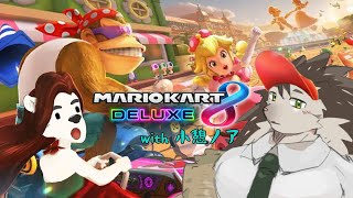 【マリカ－】追加第6弾！小憩ノアさんと参加型マリカー！【針蒔桜輔】