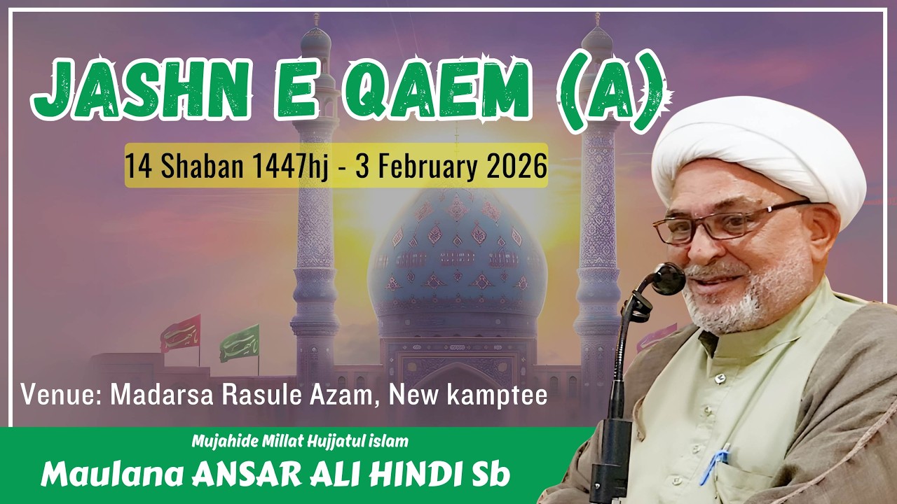 Jashne Qaem(a) जश्ने क़ाएम (अ) | H.I. Maulana Ansar Ali Hindi sb | 14 Shaban - 03-02-2026 | Kamptee