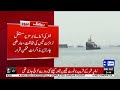 Qatar Opposes Permanent Transit Fee in Strait of Hormuz | Gulf Trade Dispute Emerges | Dunya News