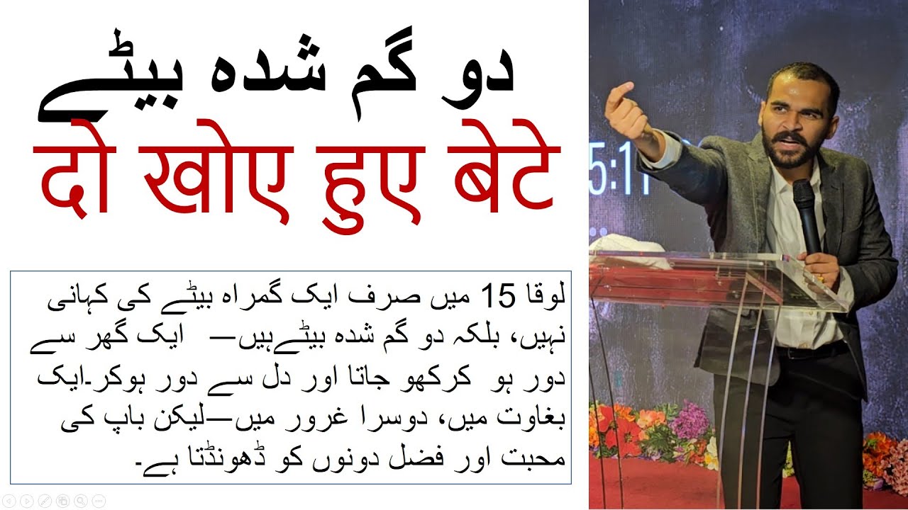 TWO LOST SONS //  دو کھوئے ہوئے بیٹے // दो खोए हुए बेटे // ZEERICK SHERIAL