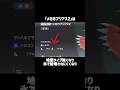 『メガガブリアスZ』のいいところ小ネタ #ポケモンza
