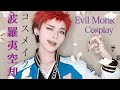 【ヒプマイコスメイク】波羅夷 空却 COSPLAY MAKEUP VIDEO【HYPNOSISMIC】