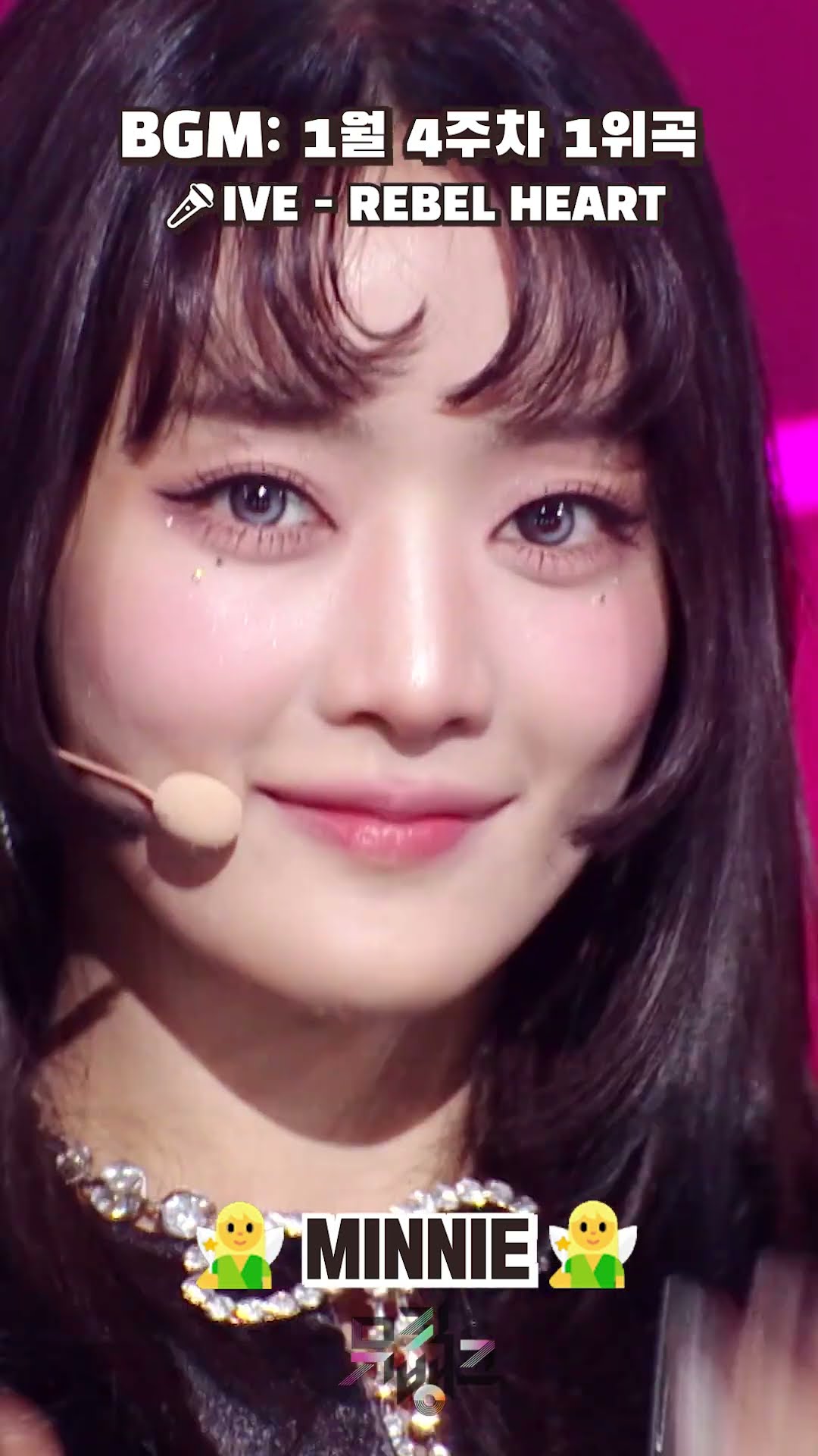#뮤직뱅크 1월 넷째 주에 나타난 ?‍♀️엔딩 요정들?‍♂️PART.3 [뮤직뱅크/Music Bank] | KBS 방송