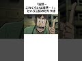 【カイジ】三好に関する雑学