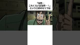 中間管理録トネガワ（7）