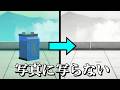写真の世界に入るゲーム⑦【ゆっくり実況】