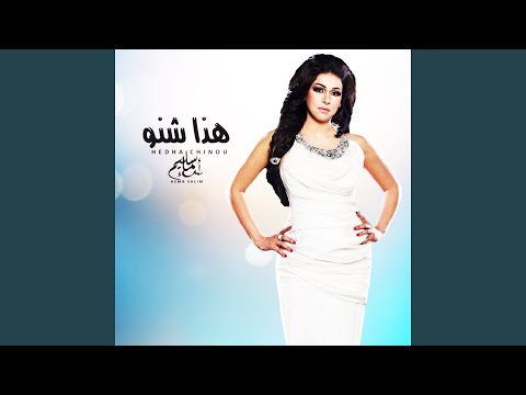 واعر عليا الحب