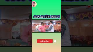 Raju das new Odia comedy