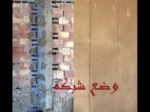 فيديو: كيفية إصلاح صدع في جدار منزل من الطوب؟ كيفية صنع ذراع التسوية وكيفية تشديده في حالة تشقق هيكل من الطوب