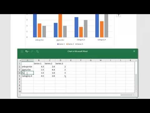 დიაგრამა ვორდში