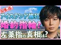 松本潤、左薬指がキラリ？ 指輪疑惑の真相は…婚前旅行も！？【メディア記者が情報提供】