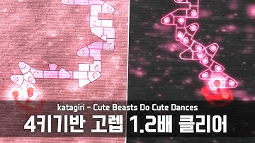 20+ 갈 예정이였던 맵 1.2배로 클리어