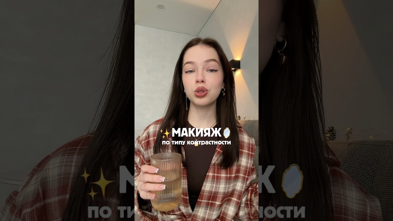Макияж по типу контрастности 💄Арт wb 